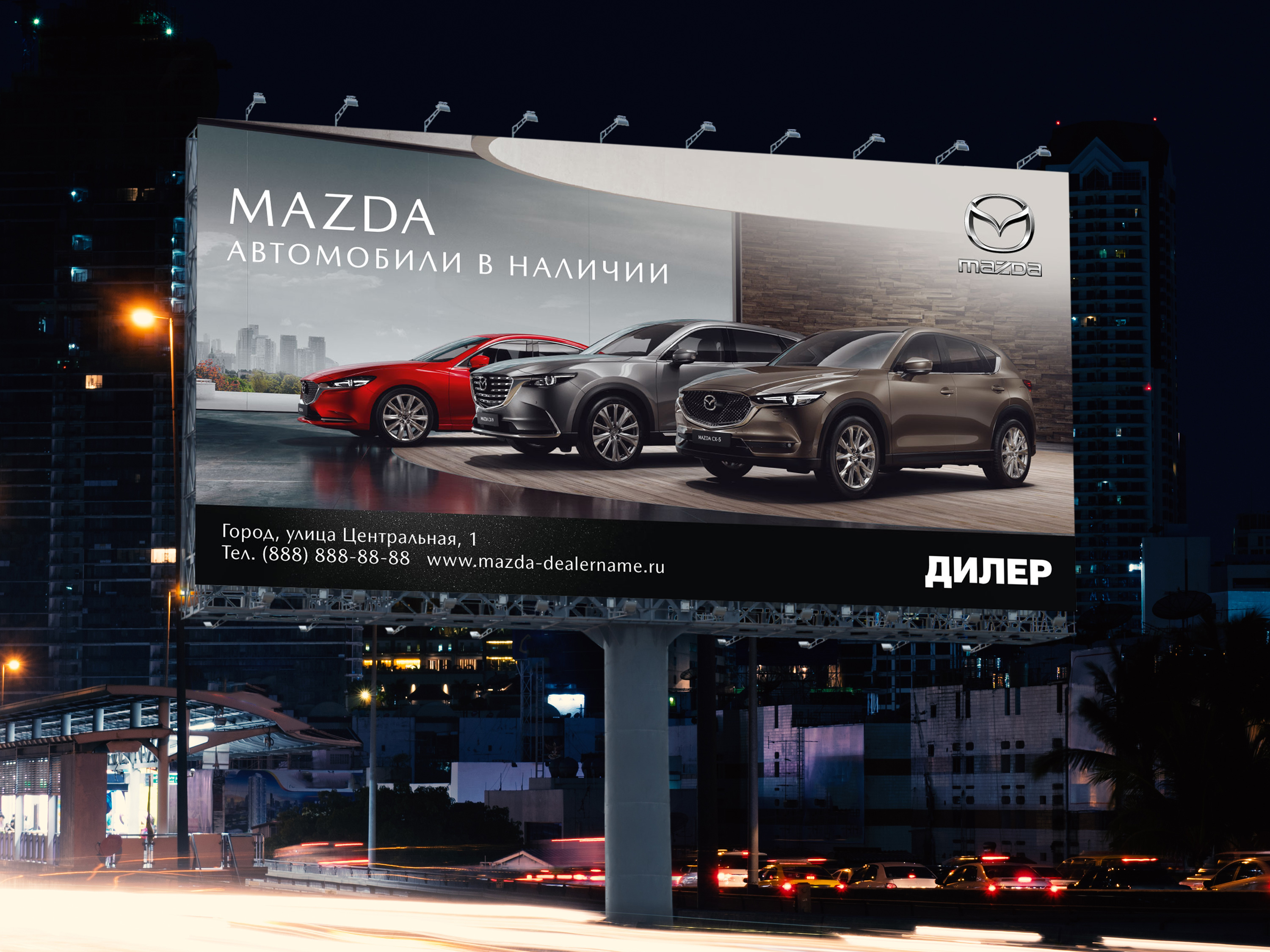 Mazda [полиграфия]