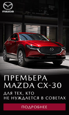 Mazda [интернет]