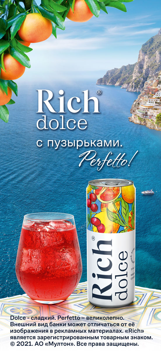 Rich [полиграфия]